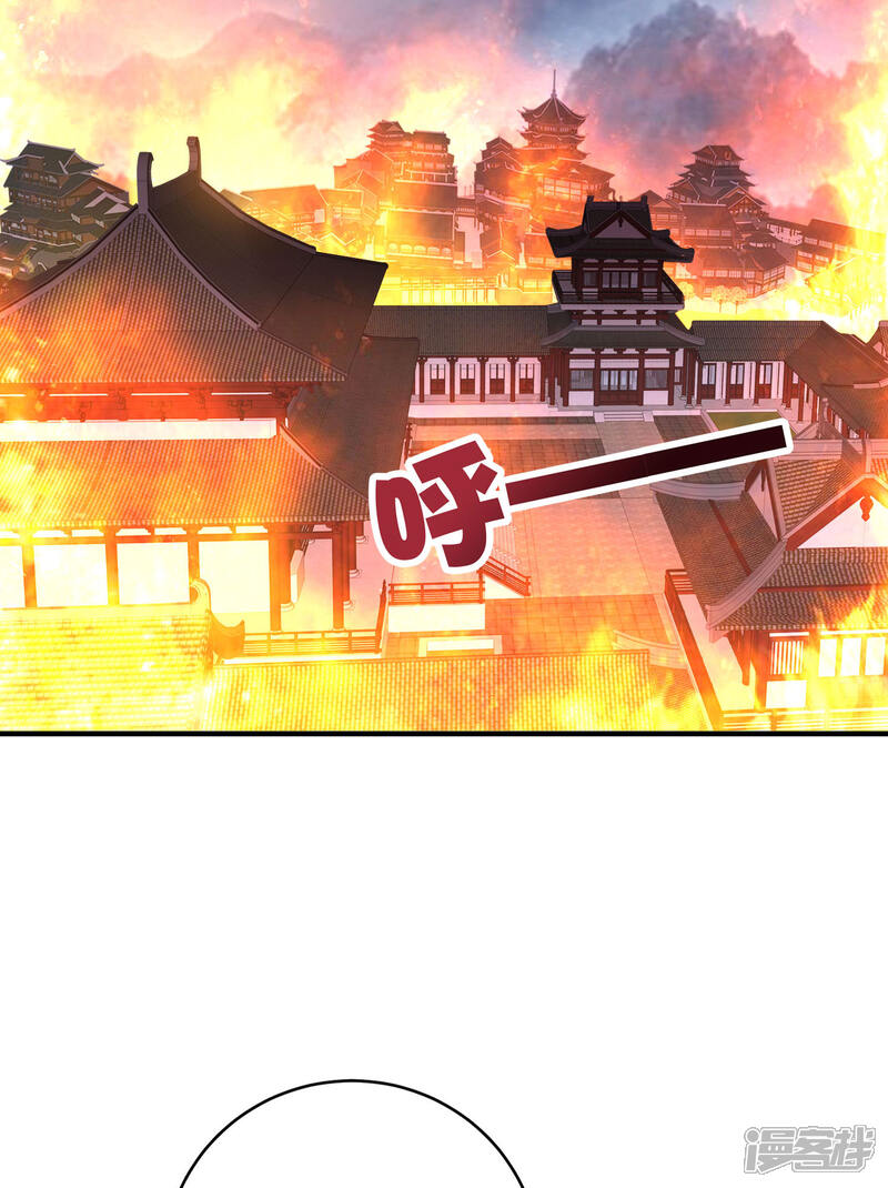 《伏天圣主》第2季110话 大开杀戒！ 第17页