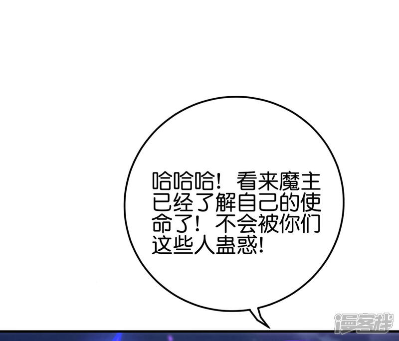 《伏天圣主》第2季110话 大开杀戒！ 第23页