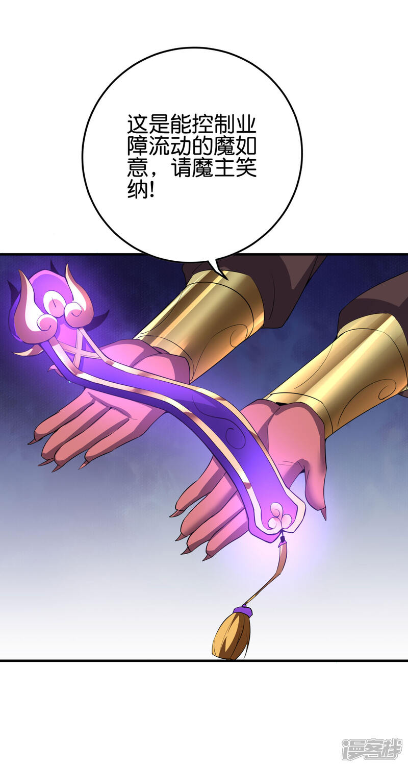 《伏天圣主》第2季110话 大开杀戒！ 第25页