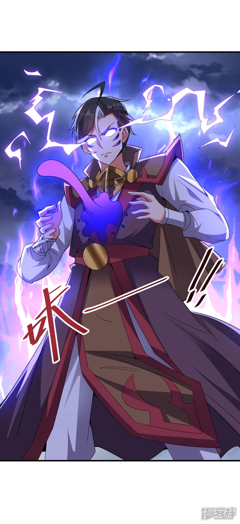 《伏天圣主》第2季110话 大开杀戒！ 第26页