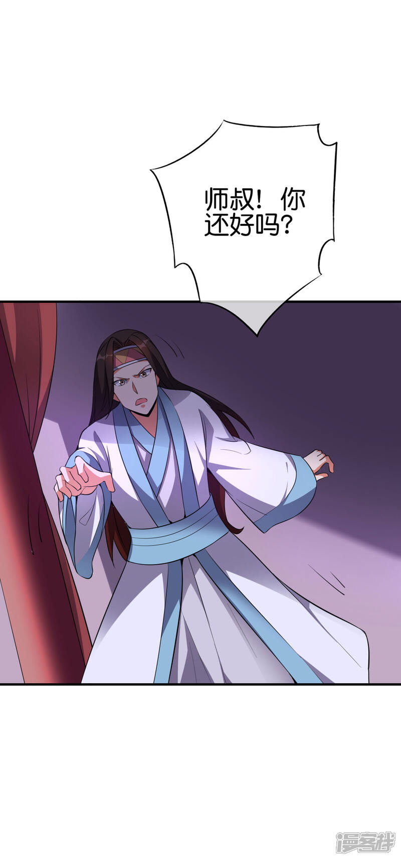 《伏天圣主》第2季110话 大开杀戒！ 第7页