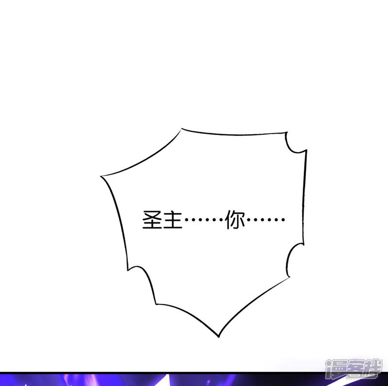 《伏天圣主》第2季110话 大开杀戒！ 第9页