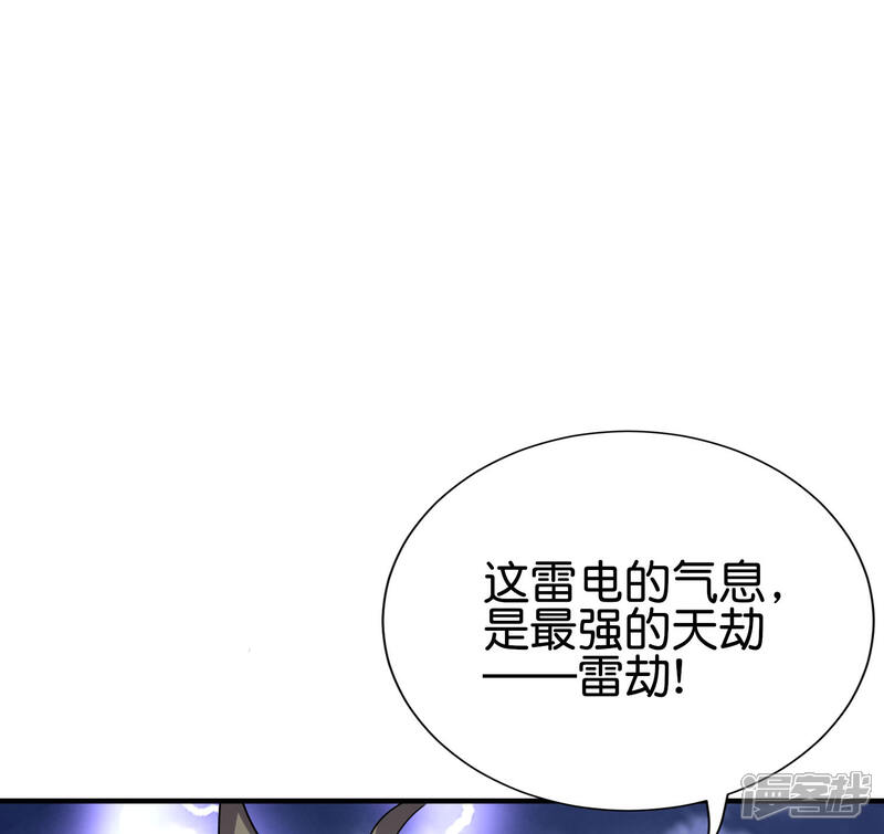 《伏天圣主》第2季111话 酒鬼爷爷怒了！ 第16页