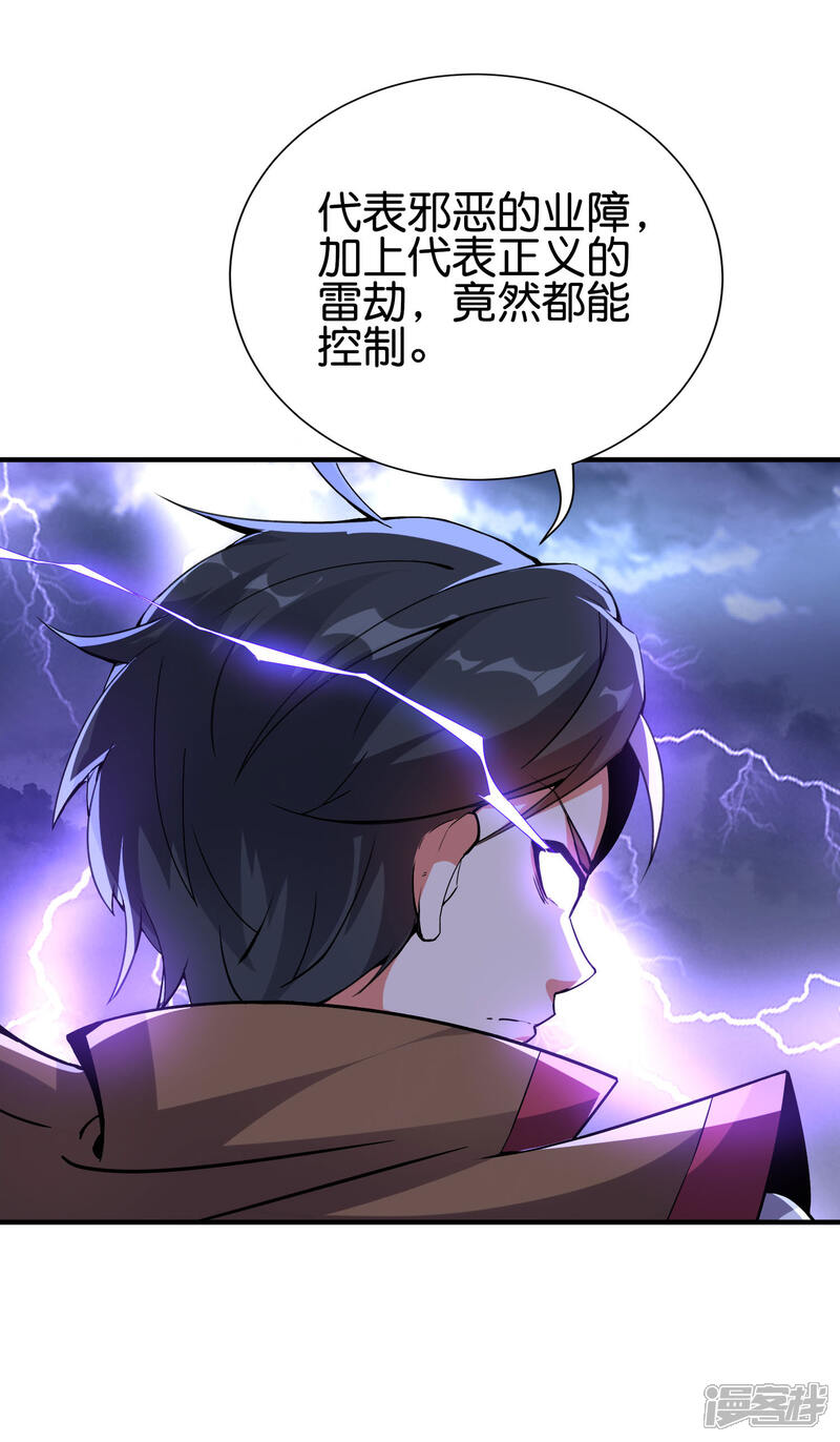 《伏天圣主》第2季111话 酒鬼爷爷怒了！ 第19页