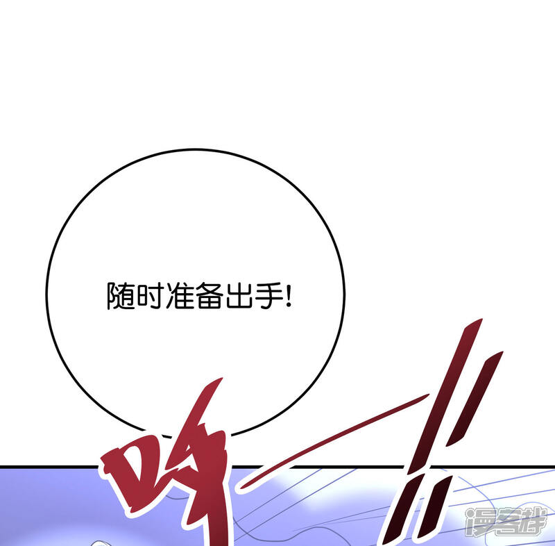 《伏天圣主》第2季111话 酒鬼爷爷怒了！ 第20页