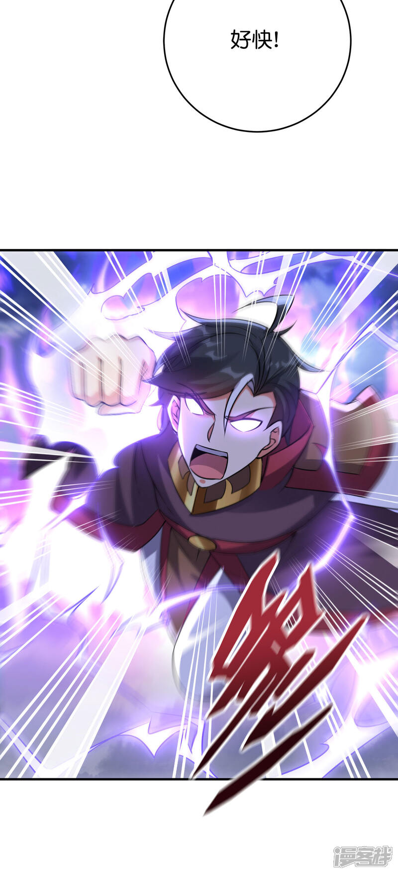 《伏天圣主》第2季111话 酒鬼爷爷怒了！ 第24页