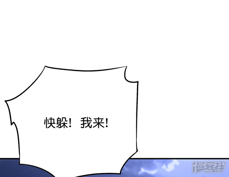 《伏天圣主》第2季111话 酒鬼爷爷怒了！ 第25页