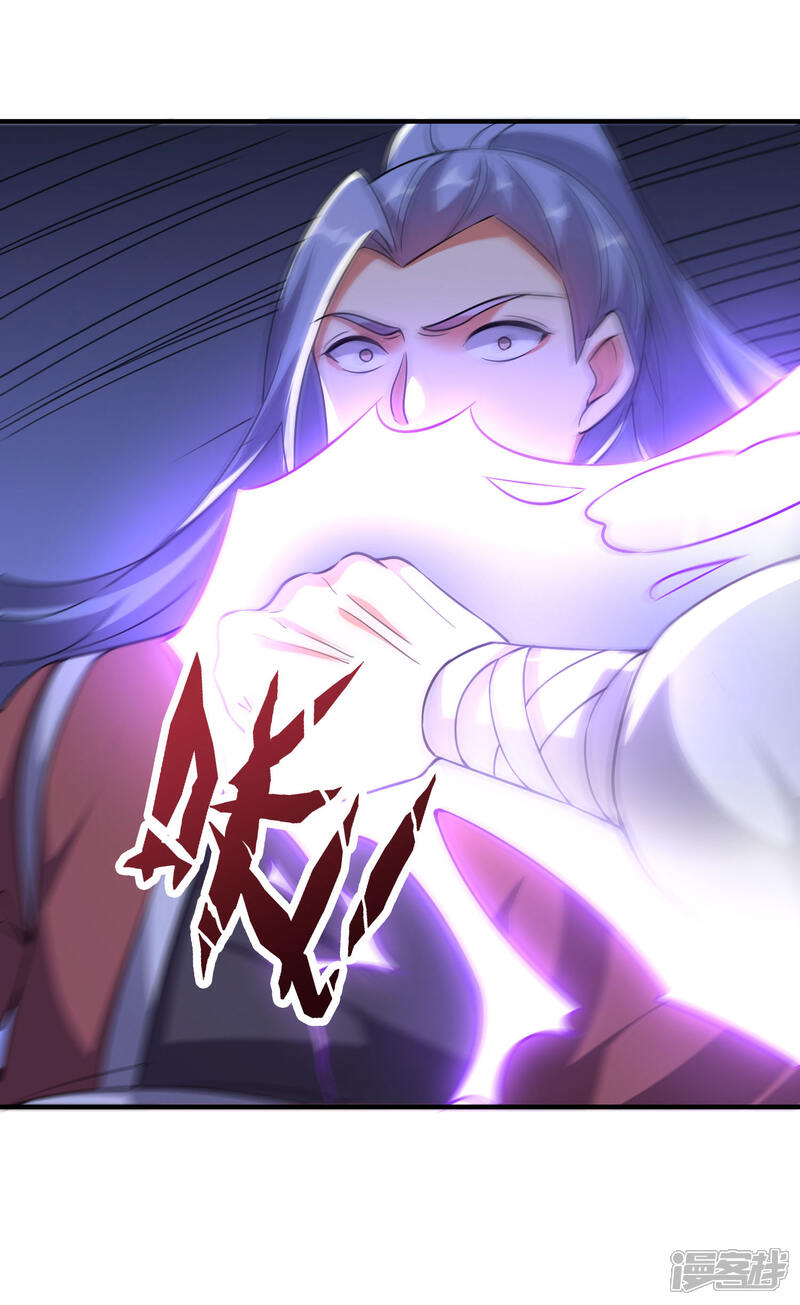 《伏天圣主》第2季111话 酒鬼爷爷怒了！ 第27页