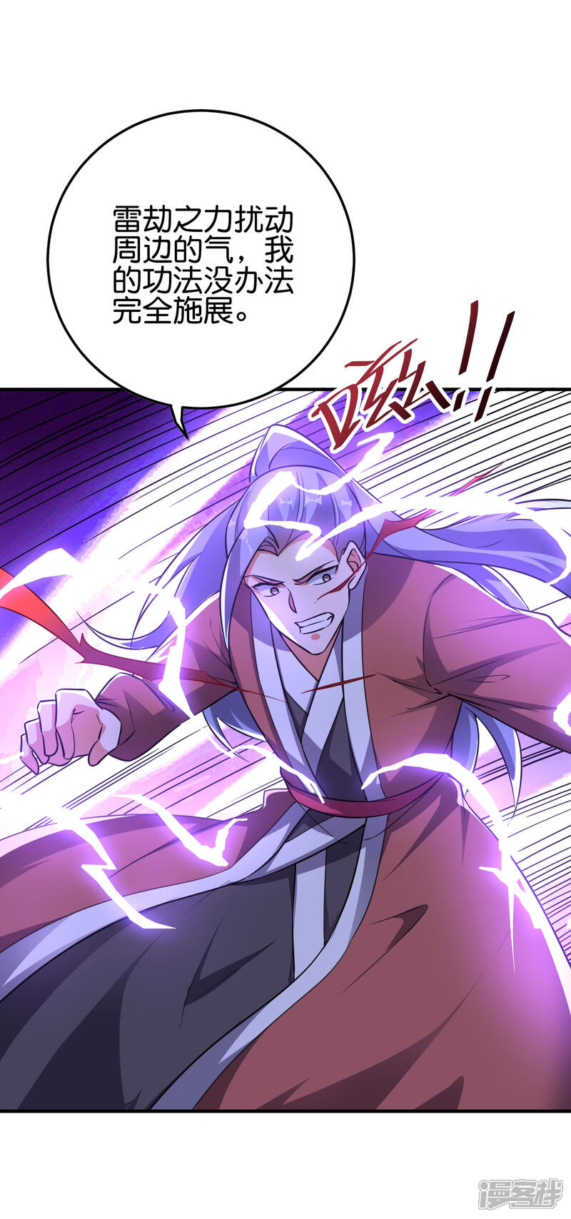 《伏天圣主》第2季111话 酒鬼爷爷怒了！ 第28页