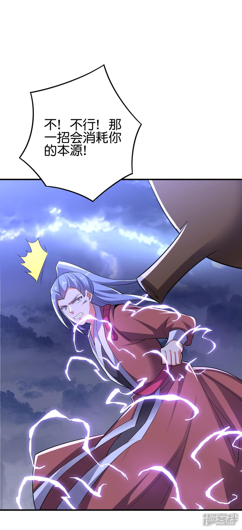 《伏天圣主》第2季111话 酒鬼爷爷怒了！ 第30页