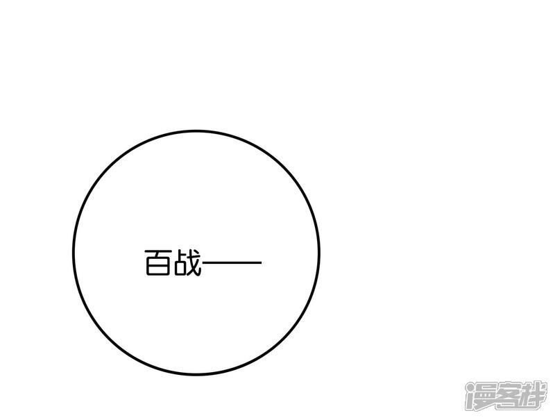 《伏天圣主》第2季111话 酒鬼爷爷怒了！ 第32页