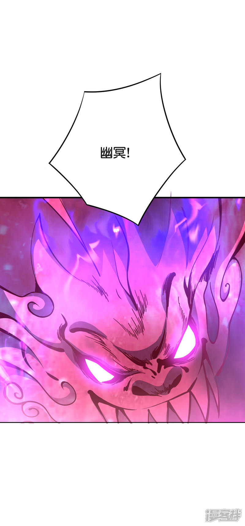 《伏天圣主》第2季111话 酒鬼爷爷怒了！ 第34页