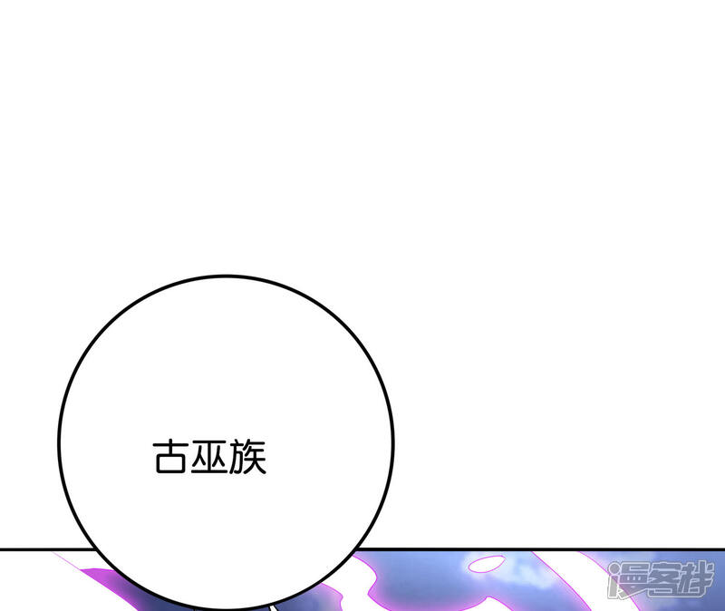 《伏天圣主》第2季111话 酒鬼爷爷怒了！ 第38页