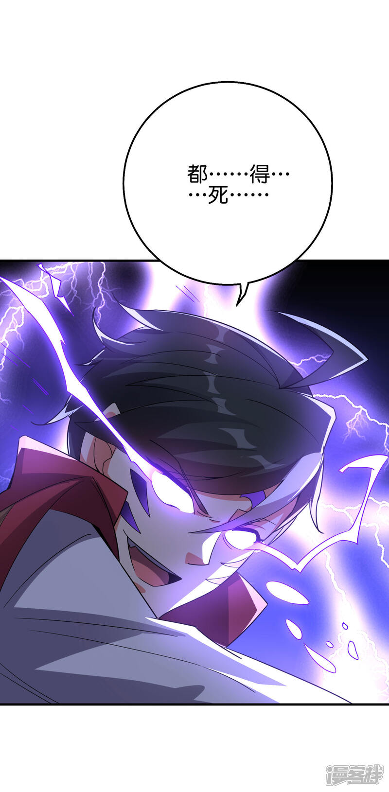 《伏天圣主》第2季111话 酒鬼爷爷怒了！ 第4页