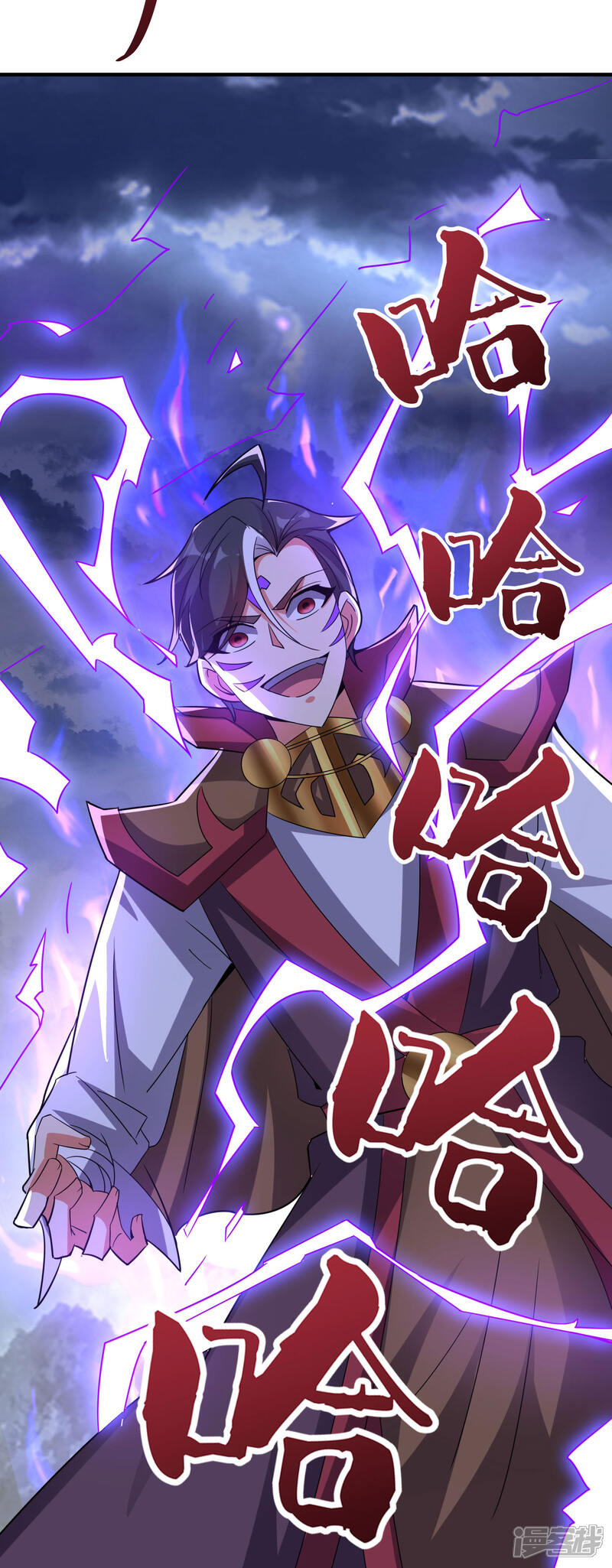 《伏天圣主》第2季111话 酒鬼爷爷怒了！ 第6页