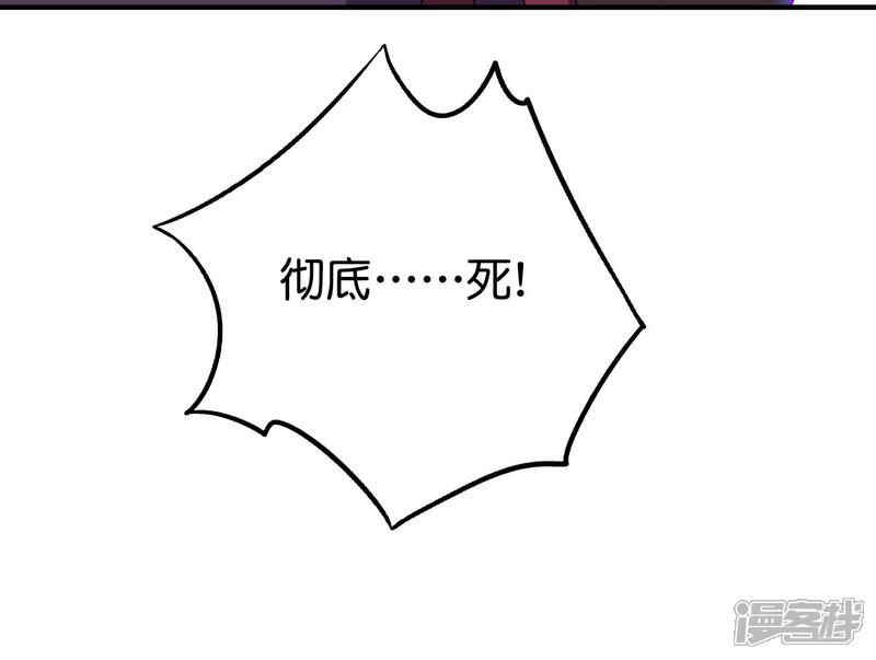《伏天圣主》第2季111话 酒鬼爷爷怒了！ 第8页