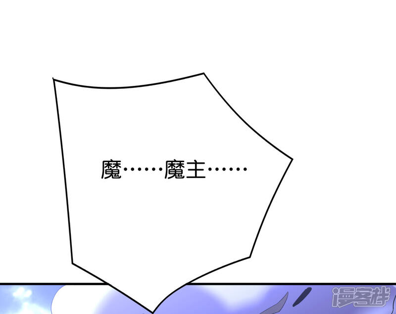 《伏天圣主》第2季111话 酒鬼爷爷怒了！ 第9页