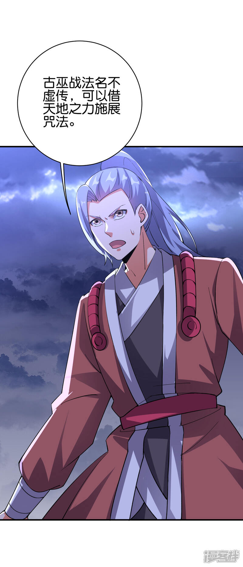 《伏天圣主》第2季112话 李青牛VS酒鬼！ 第17页