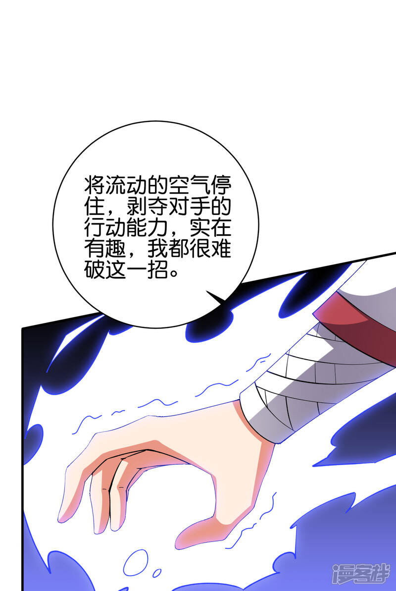 《伏天圣主》第2季112话 李青牛VS酒鬼！ 第18页