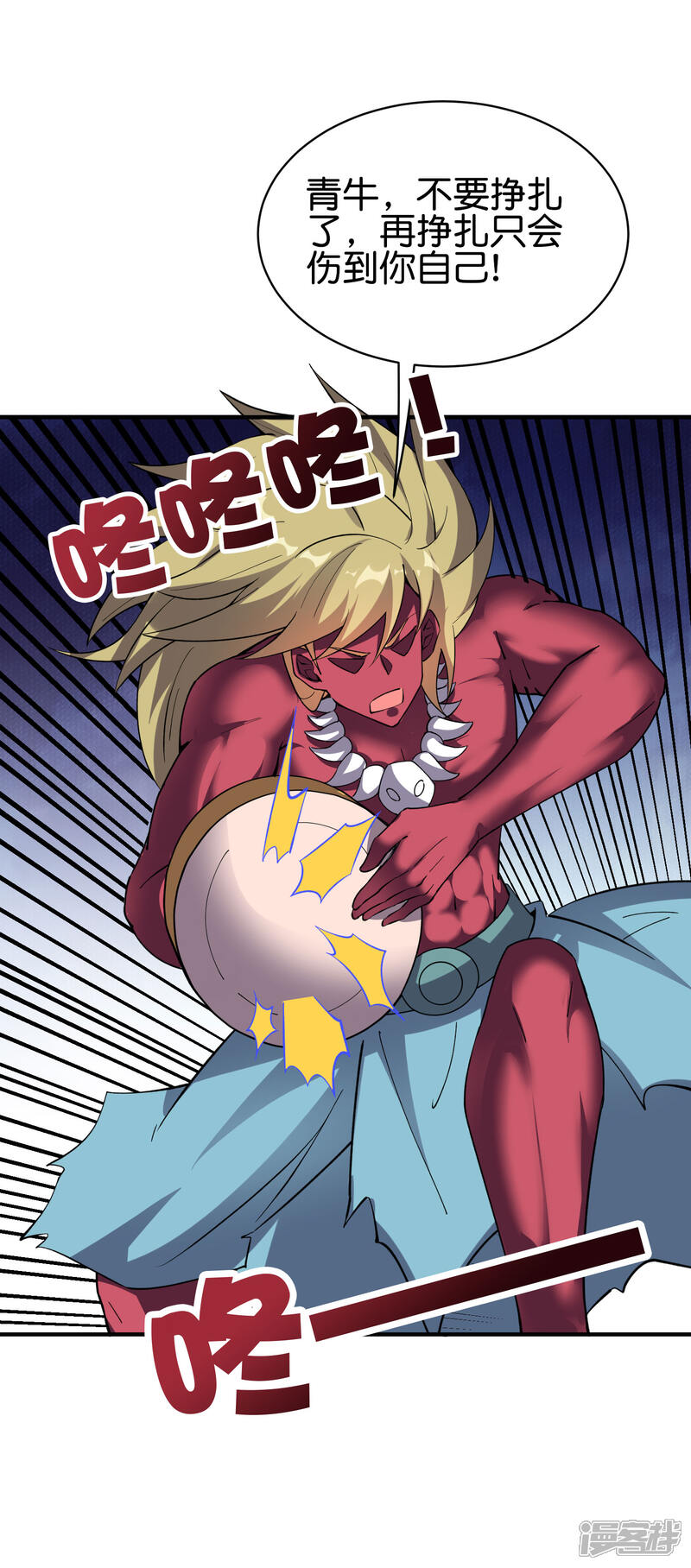 《伏天圣主》第2季112话 李青牛VS酒鬼！ 第21页