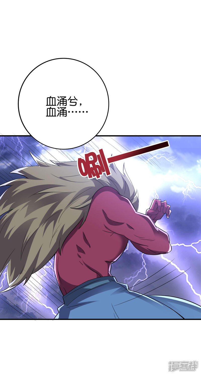 《伏天圣主》第2季112话 李青牛VS酒鬼！ 第31页