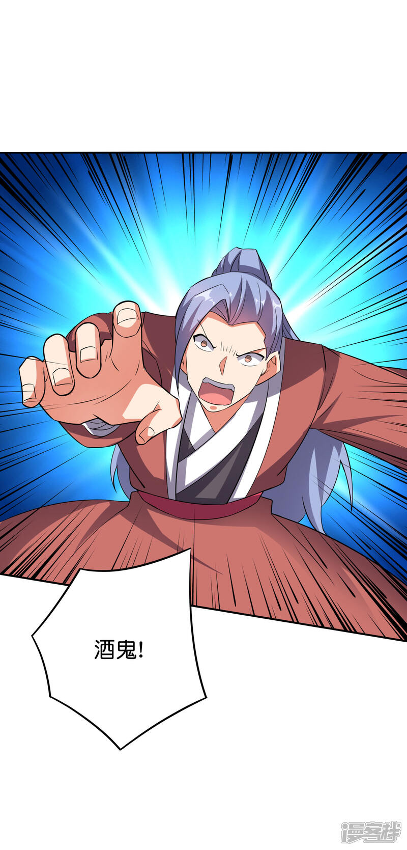 《伏天圣主》第2季112话 李青牛VS酒鬼！ 第33页