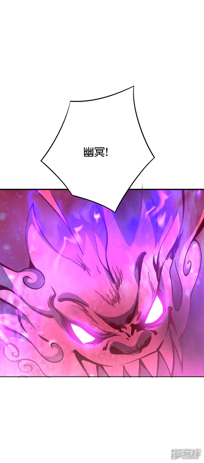 《伏天圣主》第2季112话 李青牛VS酒鬼！ 第3页
