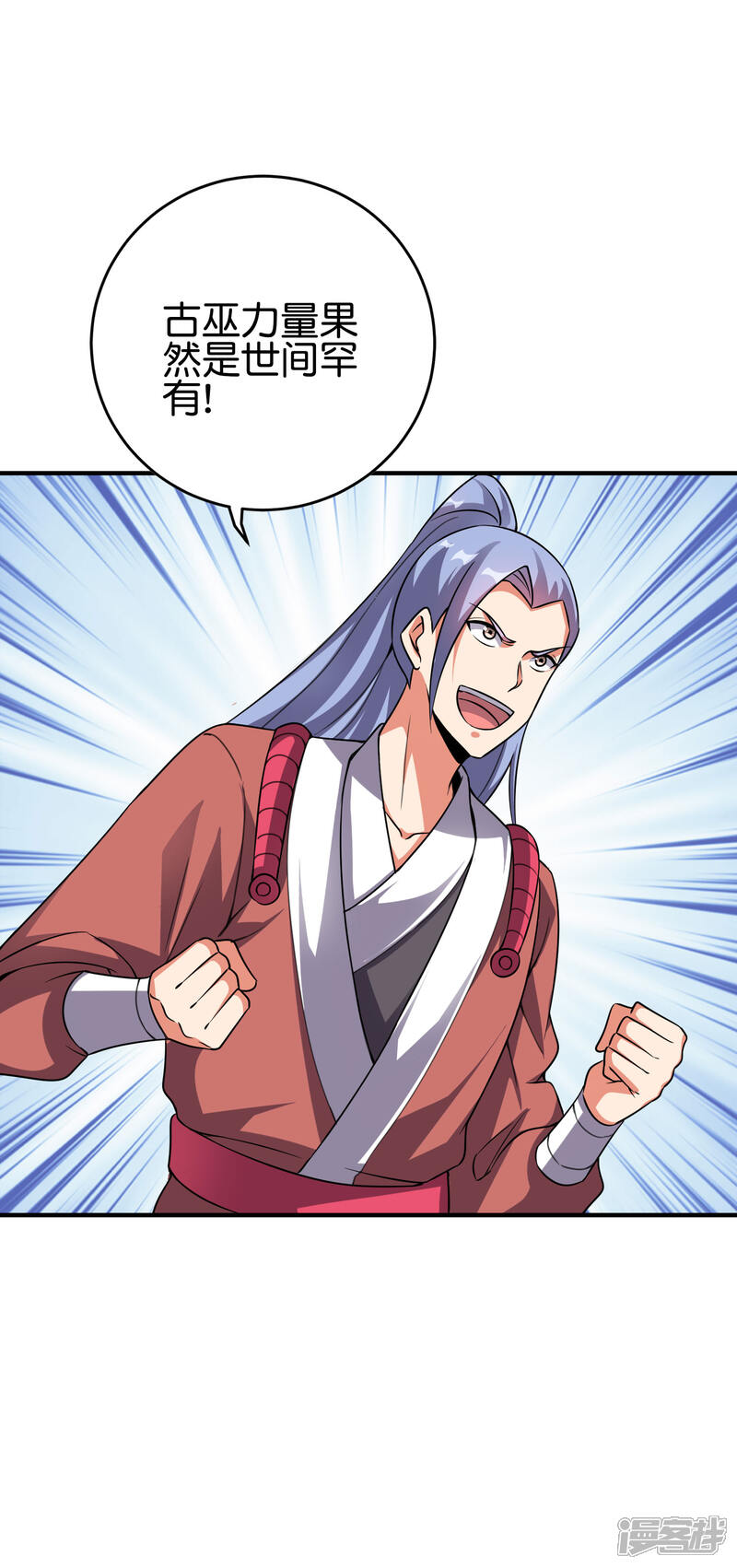 《伏天圣主》第2季113话 酒鬼阵亡？！ 第10页