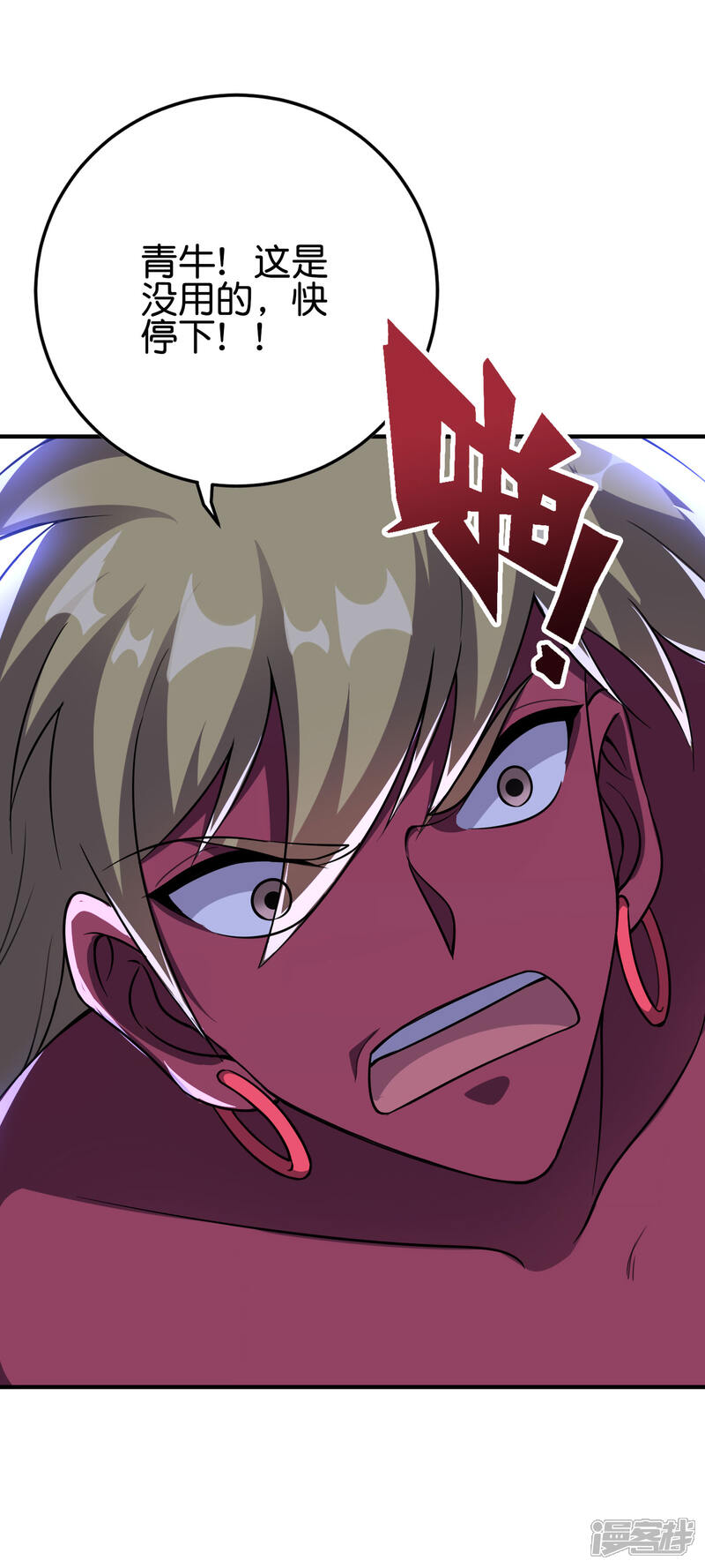 《伏天圣主》第2季113话 酒鬼阵亡？！ 第25页