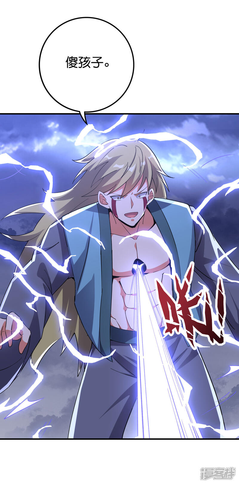 《伏天圣主》第2季113话 酒鬼阵亡？！ 第31页