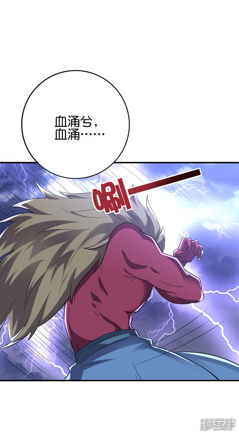 《伏天圣主》第2季113话 酒鬼阵亡？！ 第3页