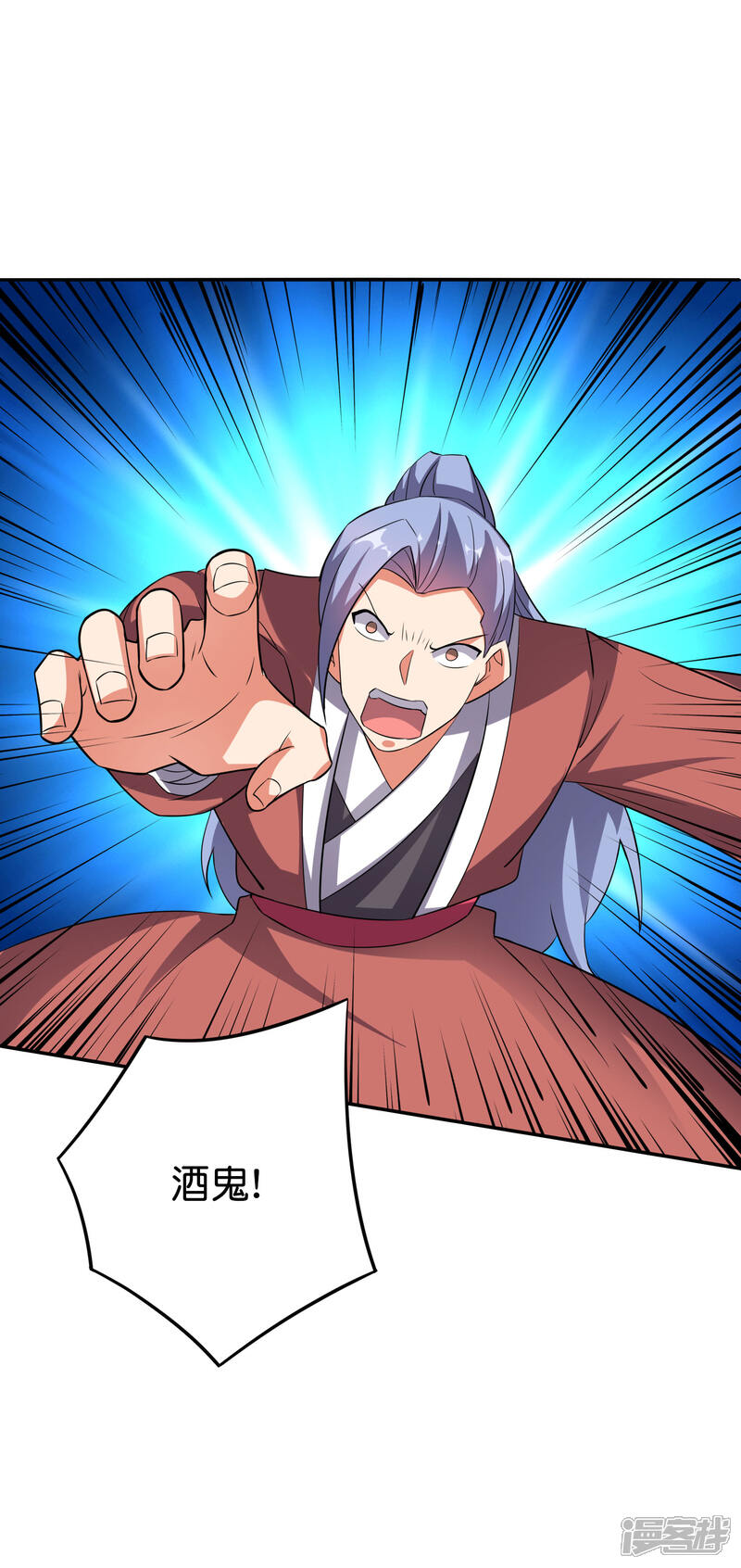 《伏天圣主》第2季113话 酒鬼阵亡？！ 第5页