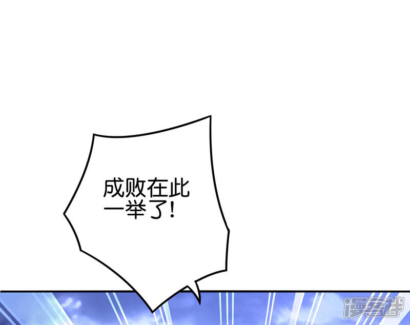 《伏天圣主》第2季115话 逆天女帝 第12页