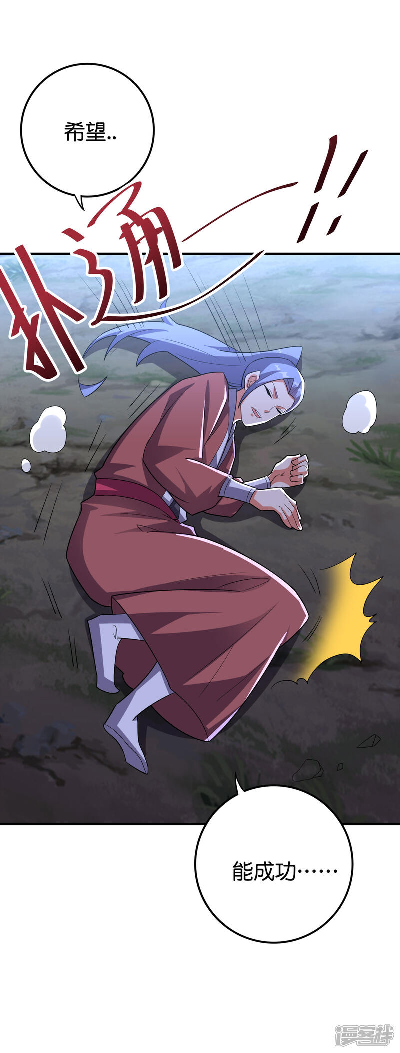 《伏天圣主》第2季115话 逆天女帝 第16页