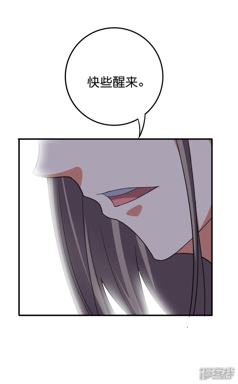 《伏天圣主》第2季115话 逆天女帝 第21页