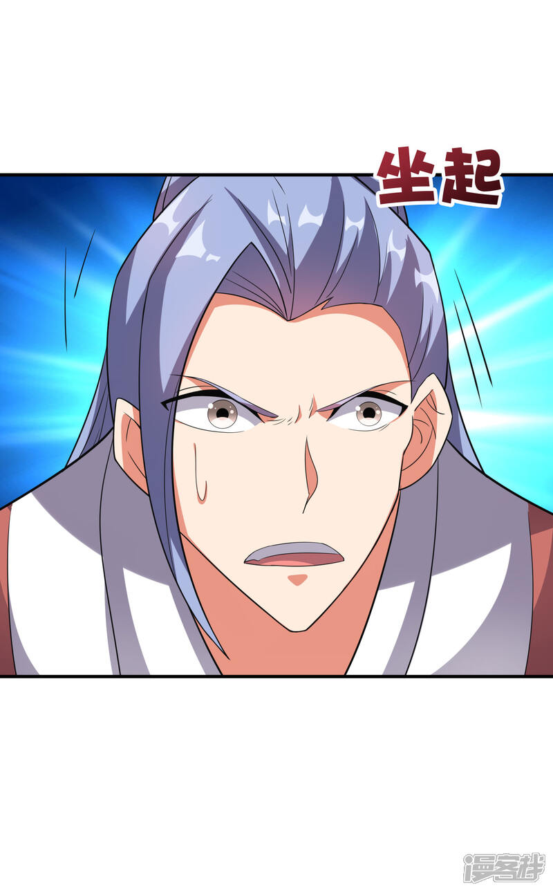 《伏天圣主》第2季115话 逆天女帝 第22页