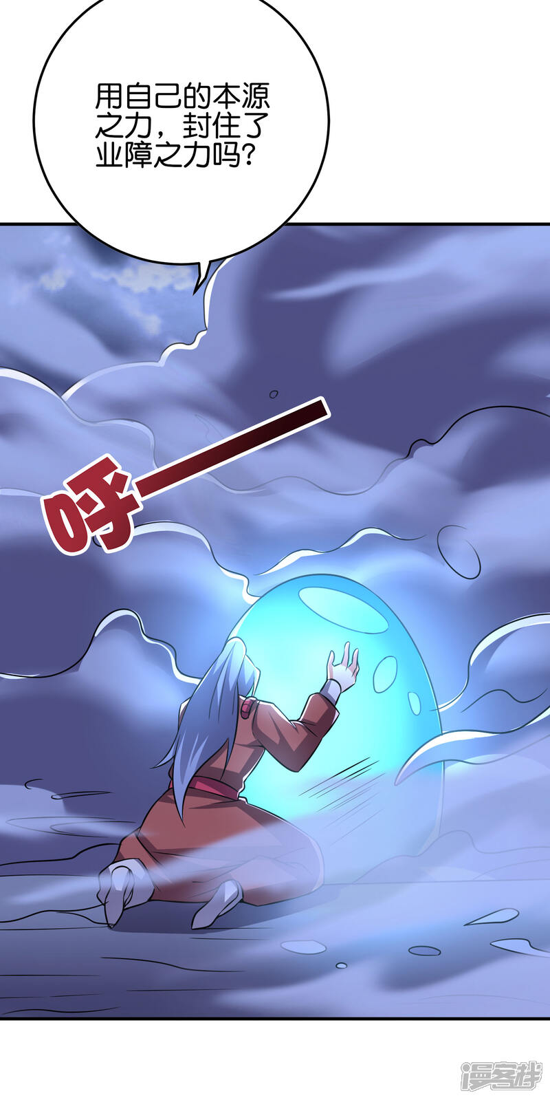《伏天圣主》第2季115话 逆天女帝 第3页