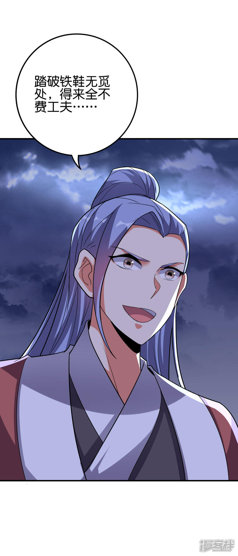 《伏天圣主》第2季115话 逆天女帝 第7页