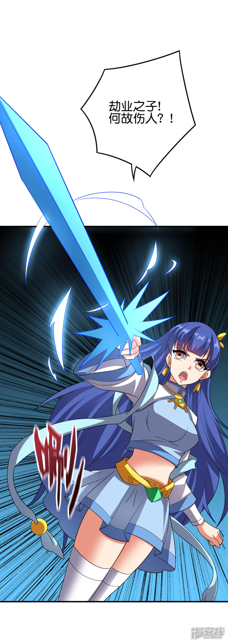 《伏天圣主》第2季114话 耗尽生命的封印！ 第21页