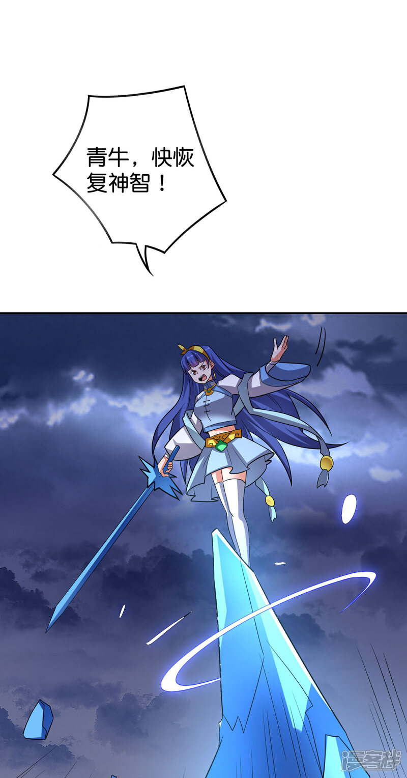 《伏天圣主》第2季114话 耗尽生命的封印！ 第25页