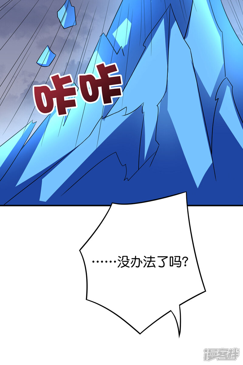 《伏天圣主》第2季114话 耗尽生命的封印！ 第26页