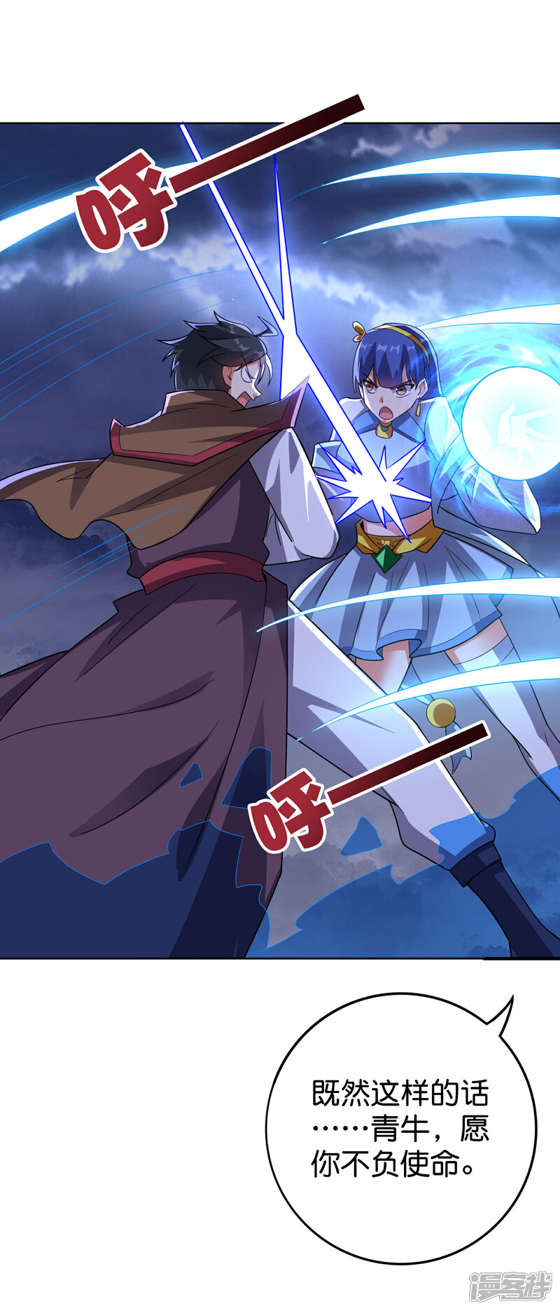 《伏天圣主》第2季114话 耗尽生命的封印！ 第28页