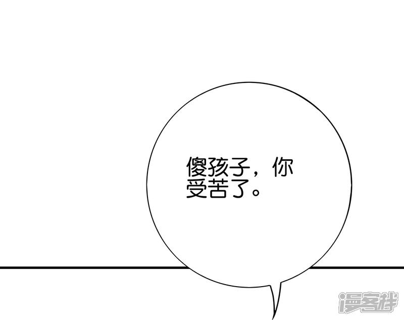 《伏天圣主》第2季114话 耗尽生命的封印！ 第3页