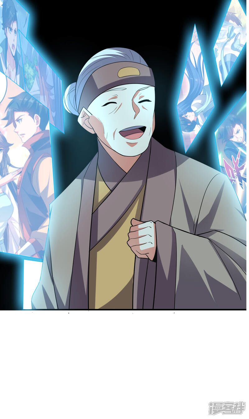 《伏天圣主》第2季116话 我们来做个交易吧！ 第11页