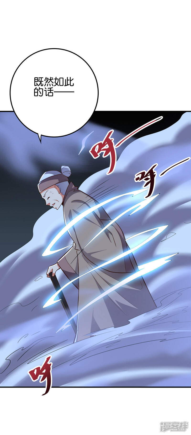 《伏天圣主》第2季116话 我们来做个交易吧！ 第19页