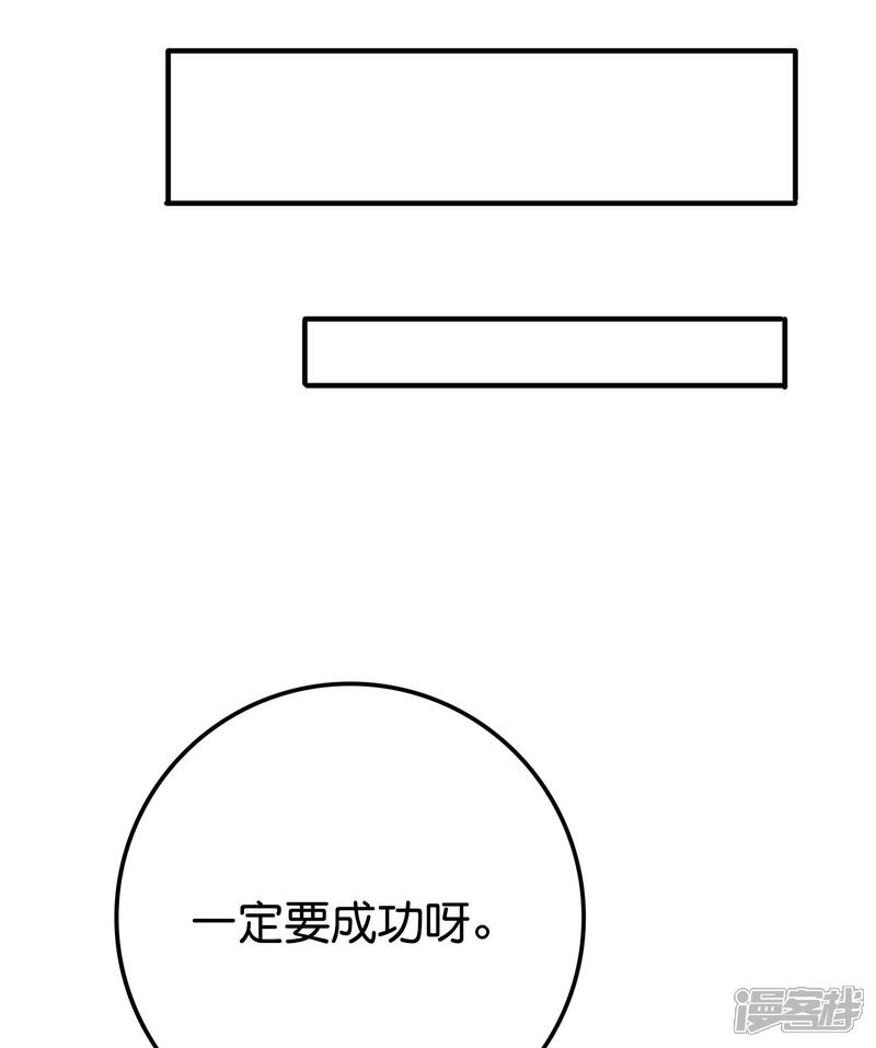 《伏天圣主》第2季116话 我们来做个交易吧！ 第24页