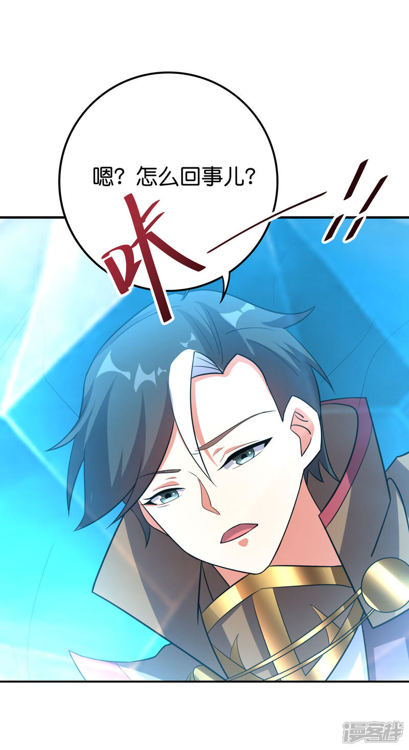 《伏天圣主》第2季116话 我们来做个交易吧！ 第26页