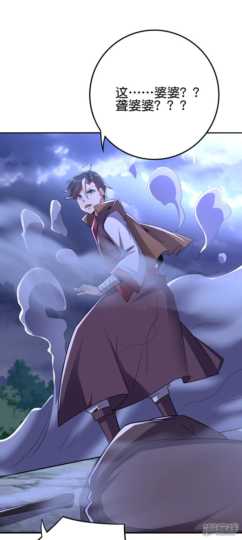 《伏天圣主》第2季116话 我们来做个交易吧！ 第28页