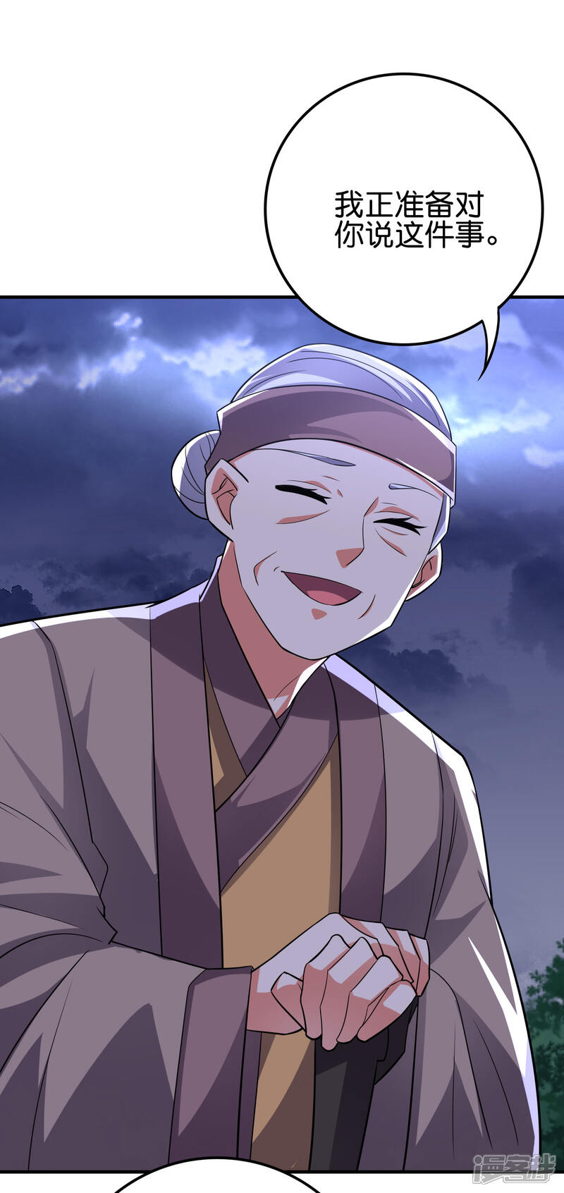 《伏天圣主》第2季116话 我们来做个交易吧！ 第35页