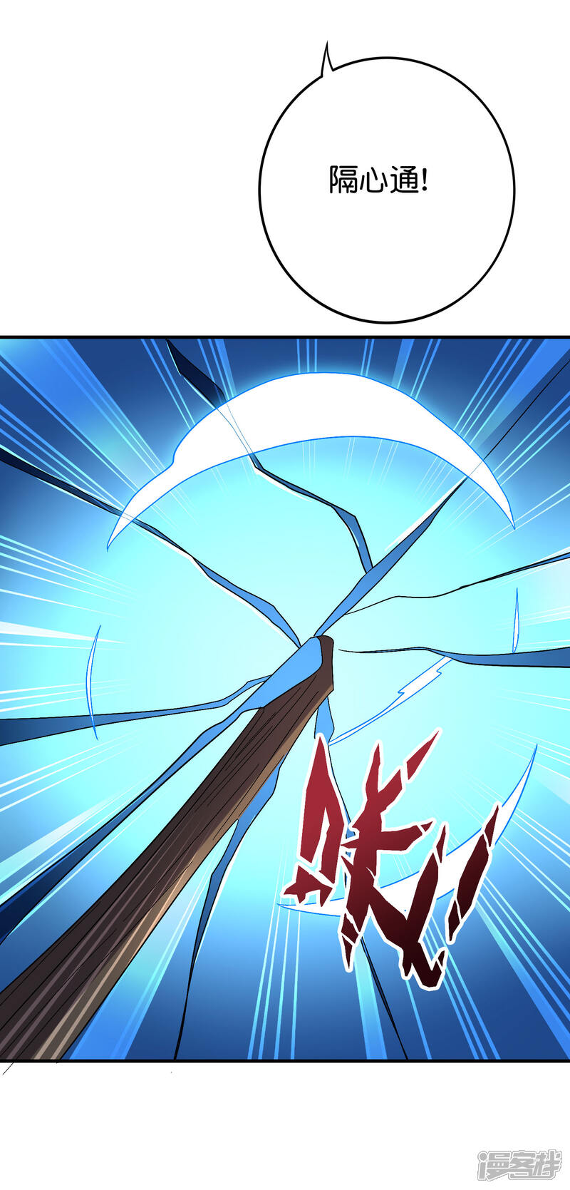 《伏天圣主》第2季116话 我们来做个交易吧！ 第6页